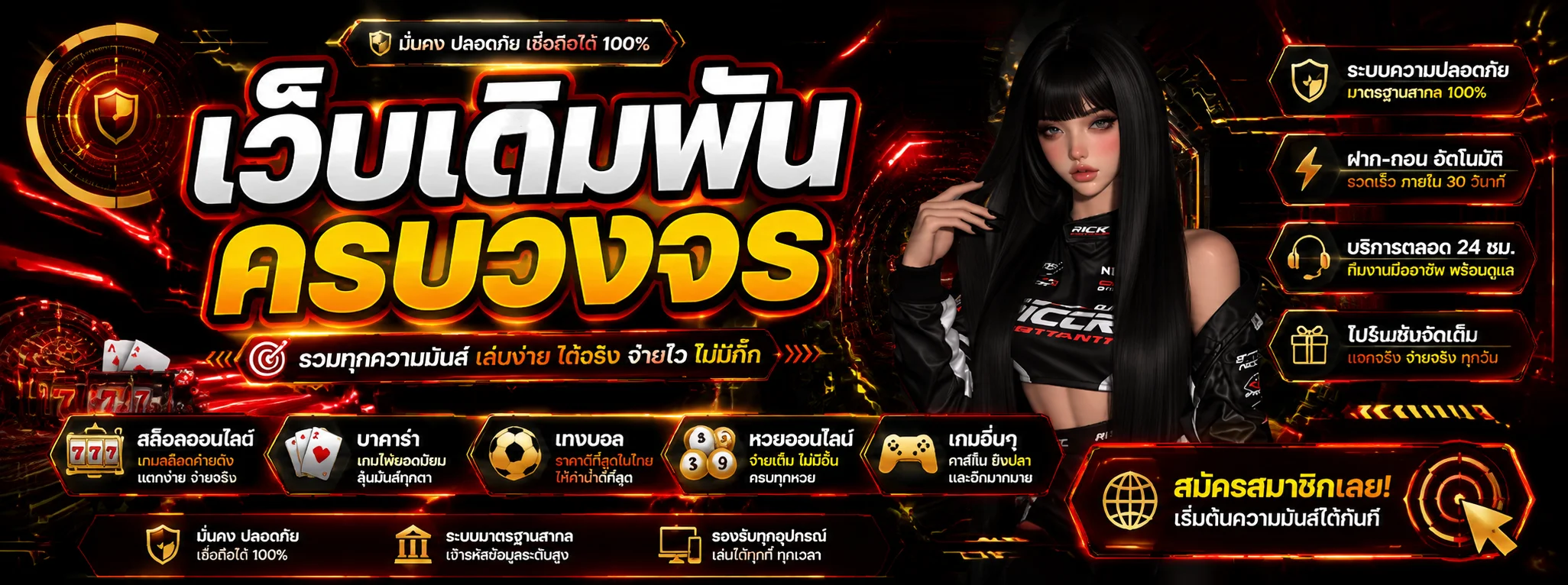 DGONE เว็บพนันออนไลน์ สล็อต คาสิโน บอล หวย ครบจบ