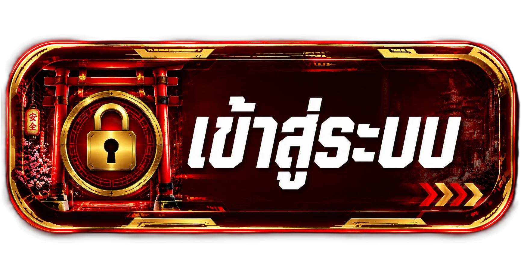 หน้าสมัครสมาชิก DGONE รับโบนัสต้อนรับสำหรับสมาชิกใหม่
